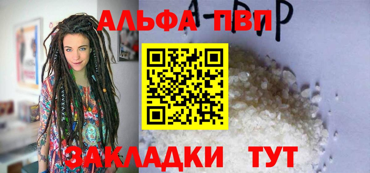 A PVP Crystall  APVP Crystall  Alfa_PVP  A PVP СК КРИС  Вход с VPN  Ростов Великий 