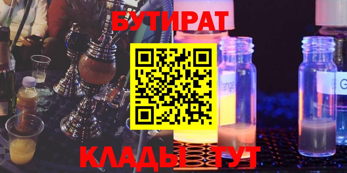Бутират оксана Ростов Великий