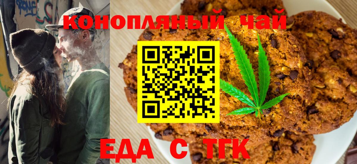 Cannafood марихуана  Вход с VPN  Ростов Великий 