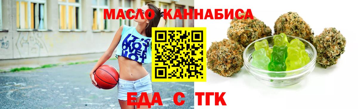 Печенье с ТГК марихуана Ростов Великий