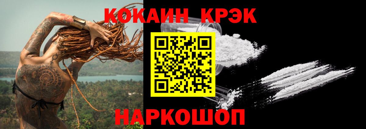 КОКАИН  Cocaine FishScale  Вход с VPN  Ростов Великий 