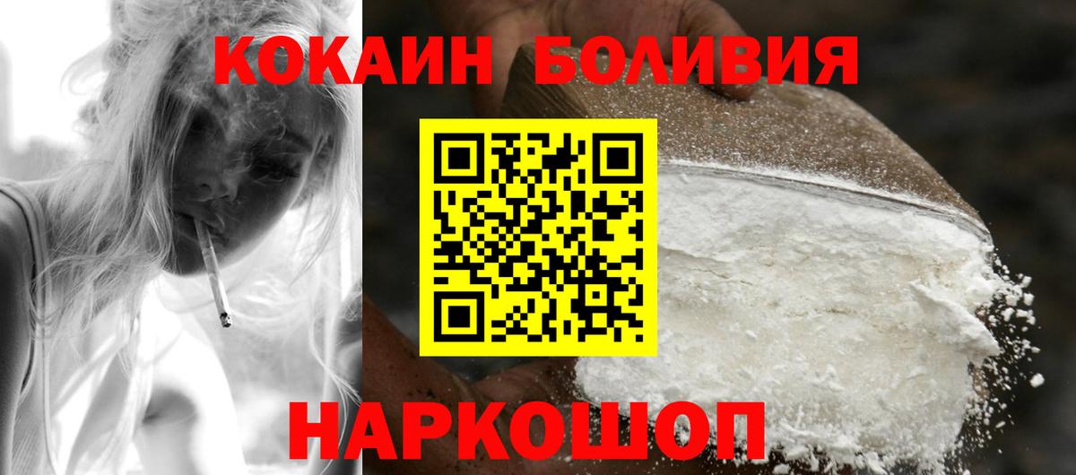 Cocaine Эквадор Ростов Великий