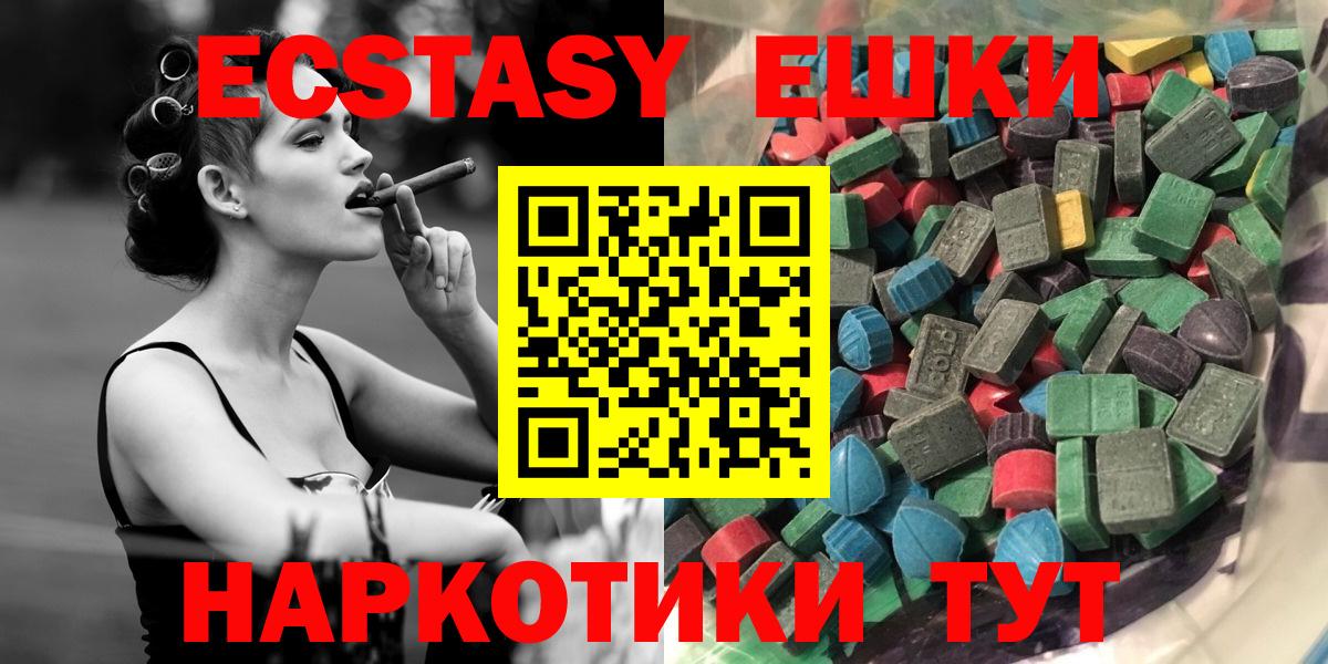 продажа наркотиков  Вход с VPN  сайты даркнета наркотические препараты  Ecstasy 250 мг  ЭКСТАЗИ  Ростов Великий 
