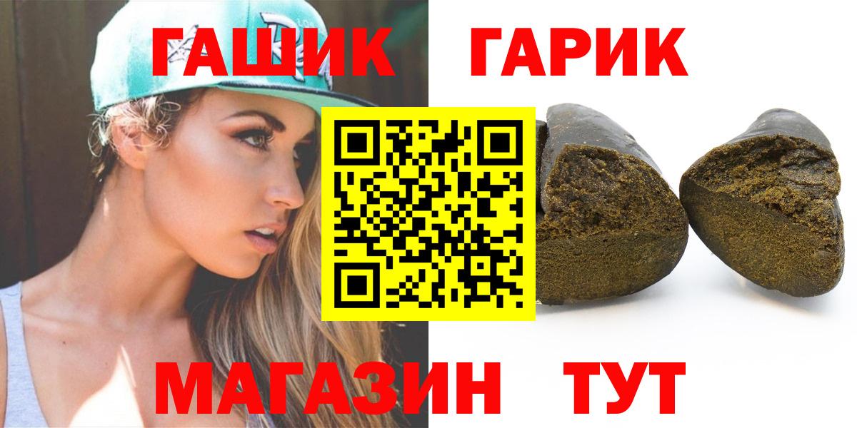 Гашиш  ГАШ гашик  Вход с VPN  Ростов Великий 