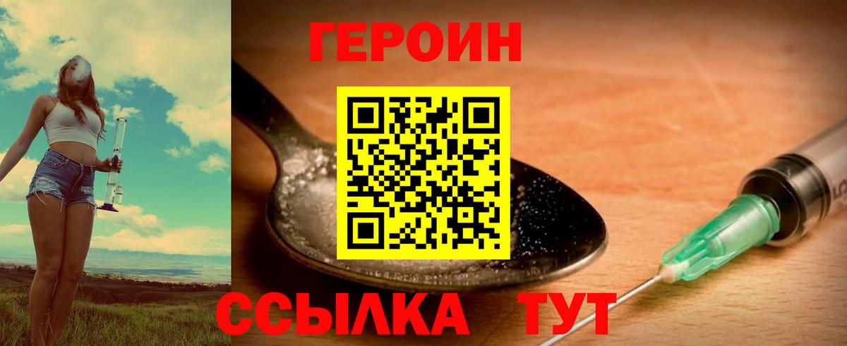 Ростов Великий  ГЕРОИН хмурый  Вход с VPN 