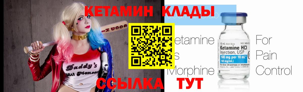 Ростов Великий  КЕТАМИН ketamine  Вход с VPN 