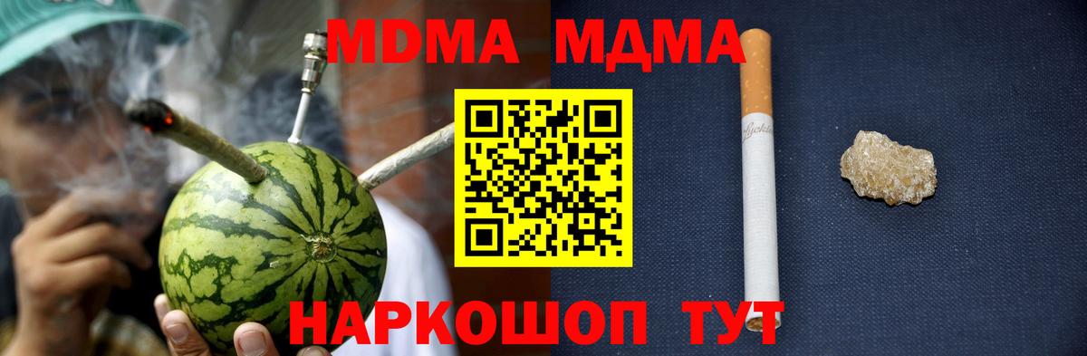 Ростов Великий  МДМА  Вход с VPN  MDMA кристаллы  MDMA Molly 