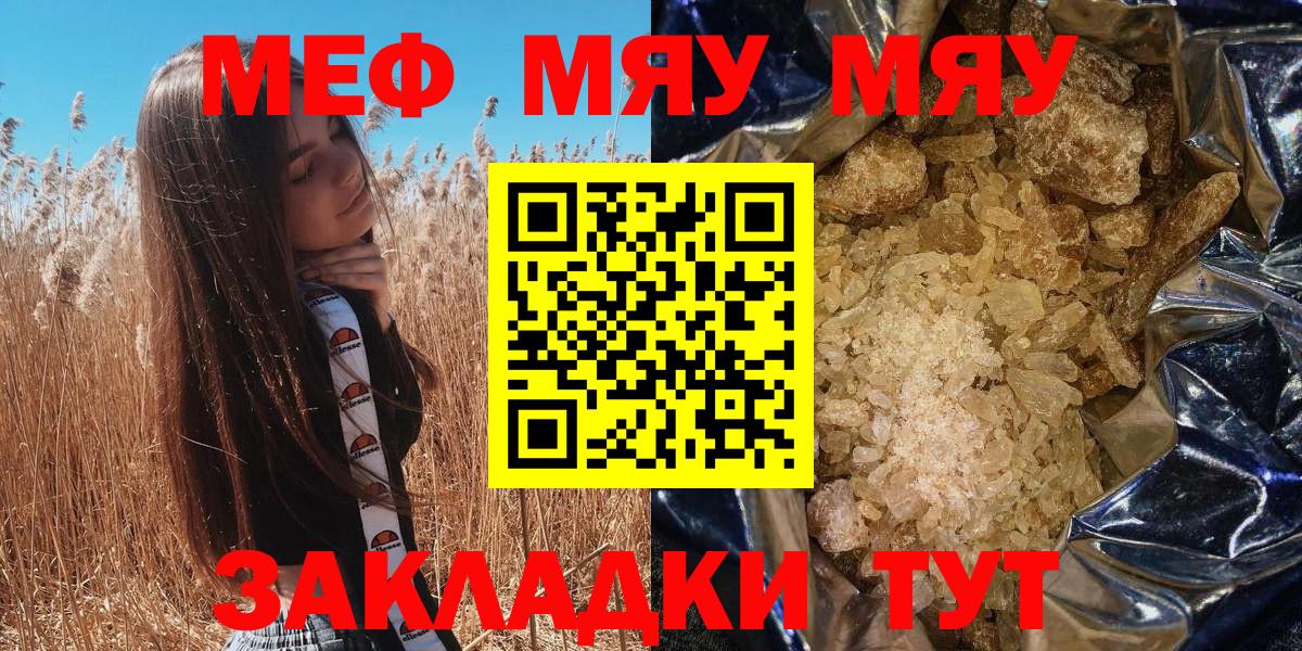 МЕФ кристаллы Ростов Великий