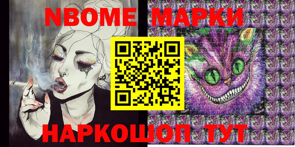 Ростов Великий  Марки N-bome 1,5мг  Марки N-bome 1,5мг  Вход с VPN 