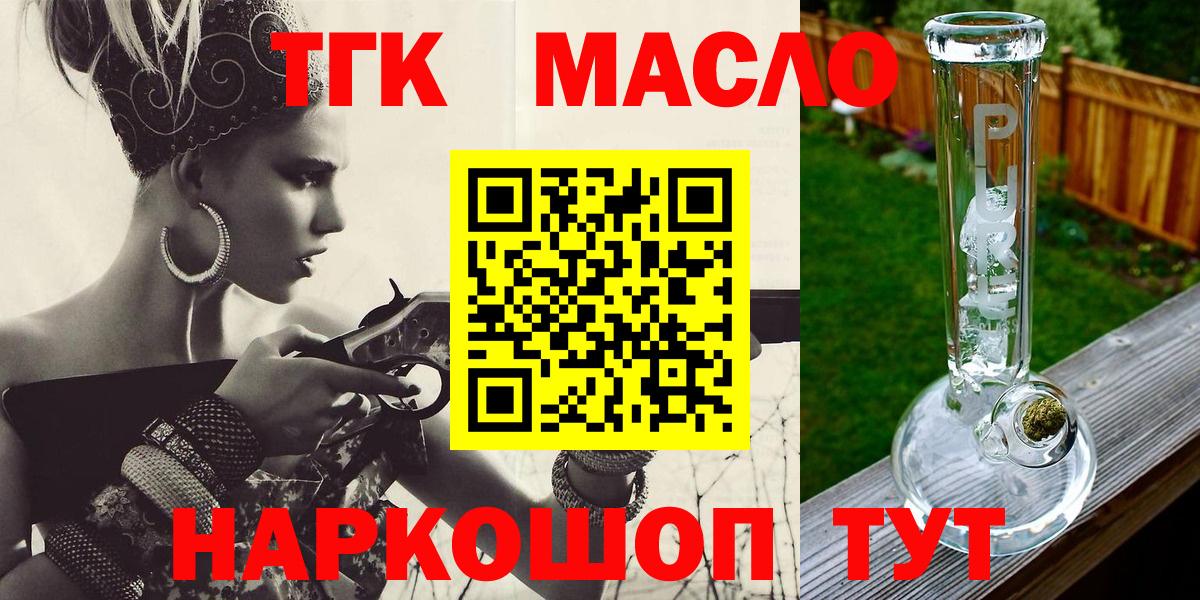 Дистиллят ТГК THC oil  Вход с VPN  Ростов Великий 