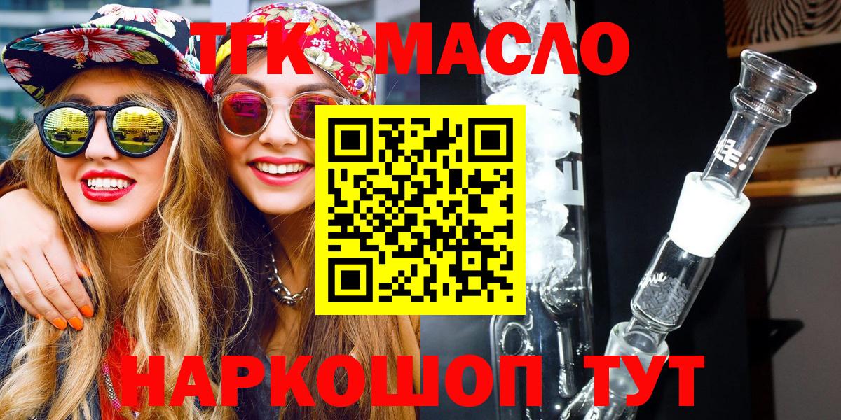 Дистиллят ТГК THC oil Ростов Великий